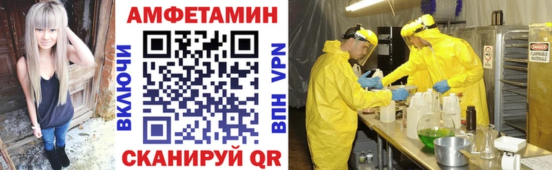 Амфетамин Розовый  дарнет шоп  Артёмовский 