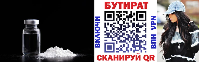 Бутират вода  купить наркотики сайты  площадка официальный сайт  Артёмовский 
