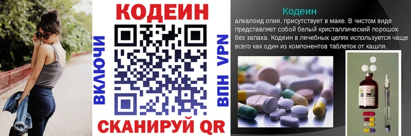 Кодеин напиток Lean (лин)  наркотики  Артёмовский 