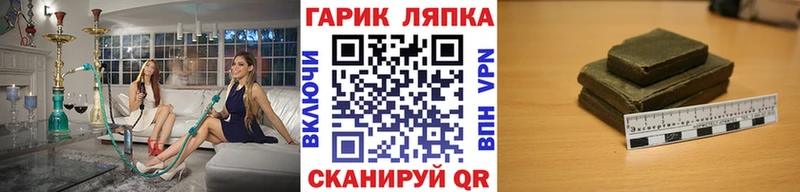 Гашиш гарик  блэк спрут ТОР  Артёмовский 
