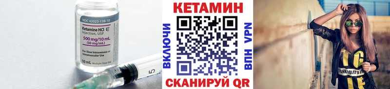 КЕТАМИН ketamine Артёмовский