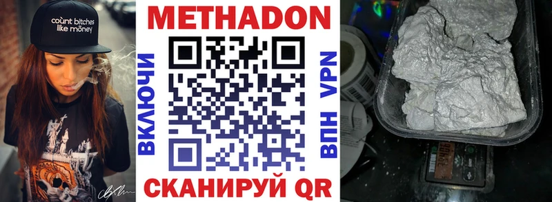 это состав  Артёмовский  Метадон мёд 